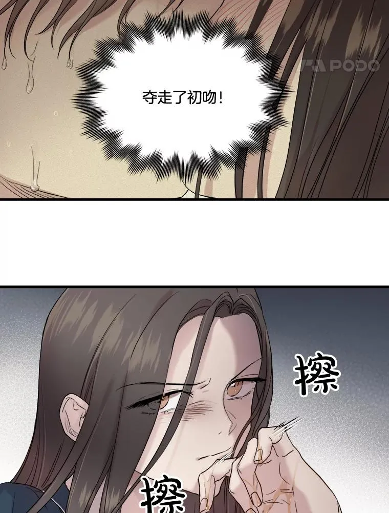 11.度蜜月（5） 第5页