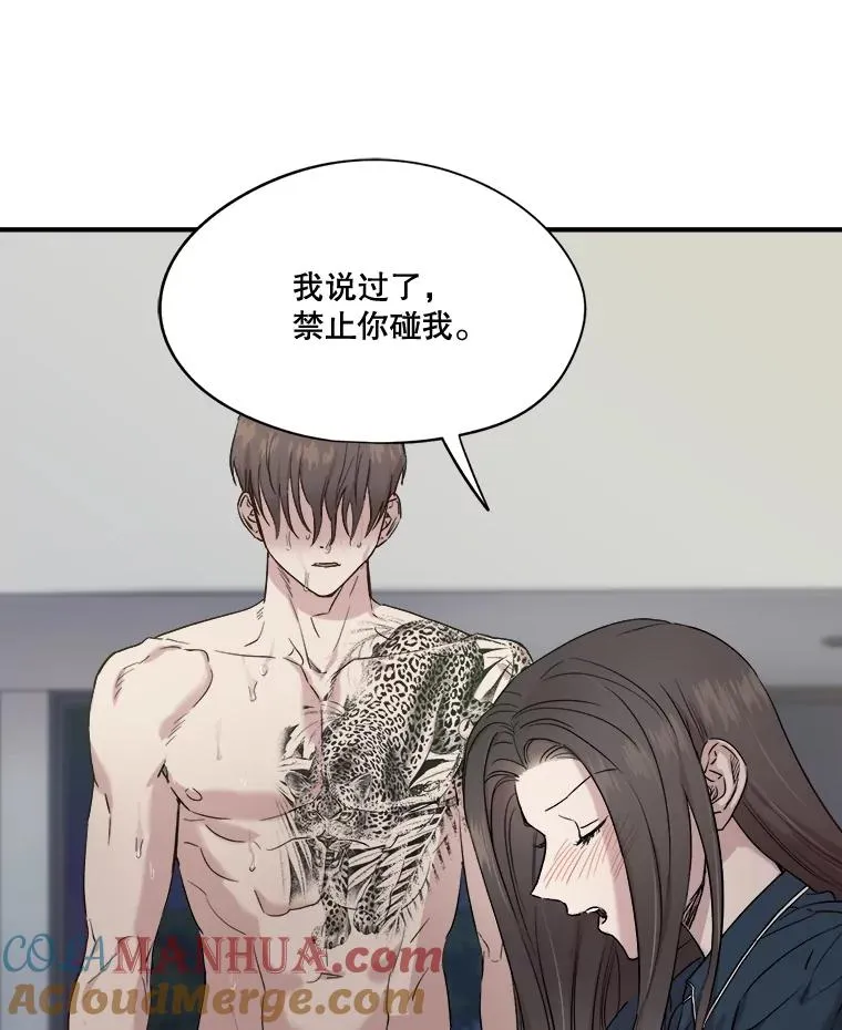 11.度蜜月（5） 第7页