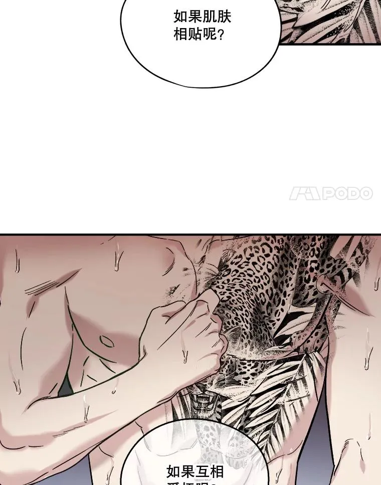 11.度蜜月（5） 第15页
