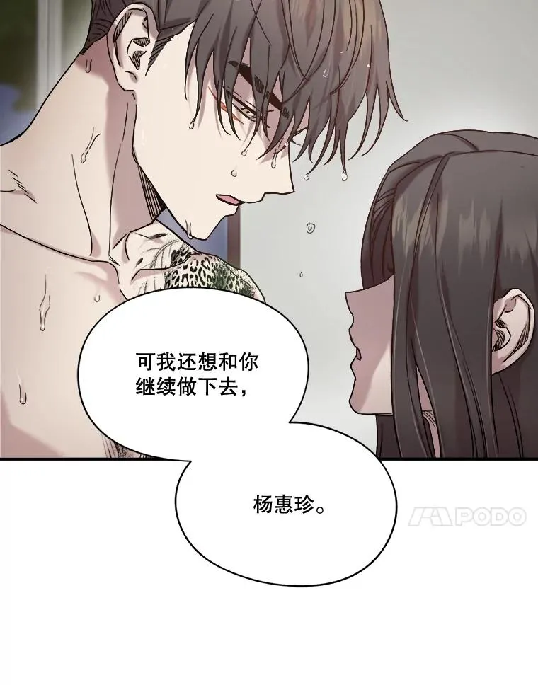 11.度蜜月（5） 第18页