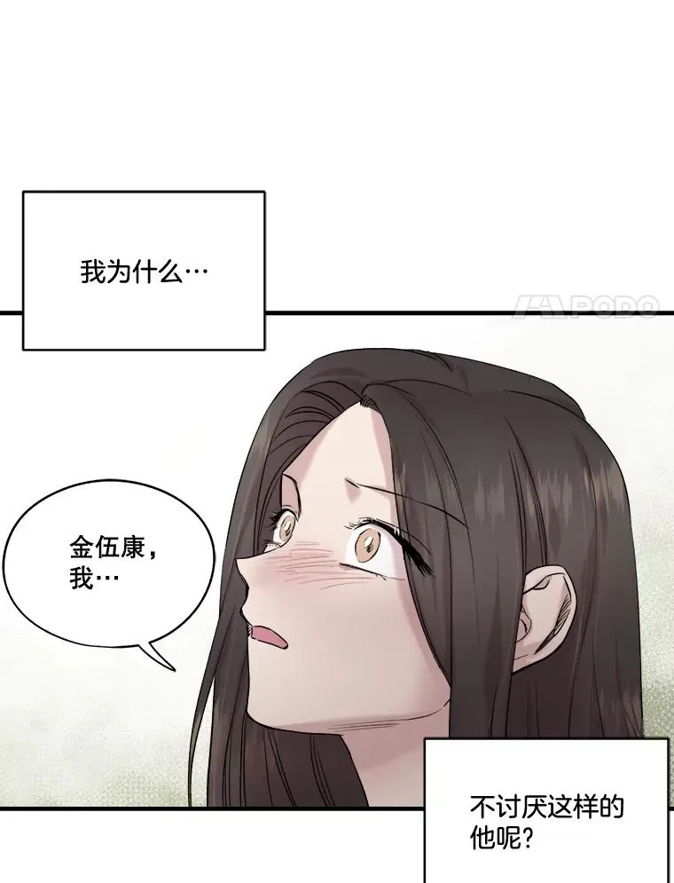 11.度蜜月（5） 第32页