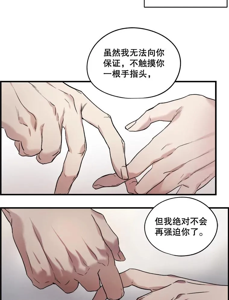11.度蜜月（5） 第33页