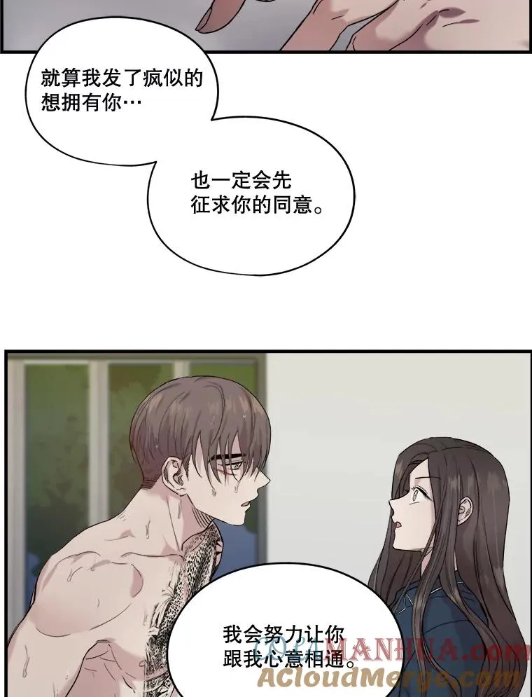 11.度蜜月（5） 第34页