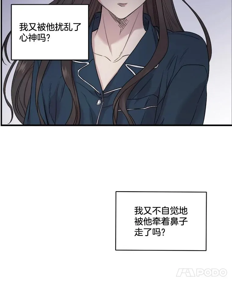 11.度蜜月（5） 第38页