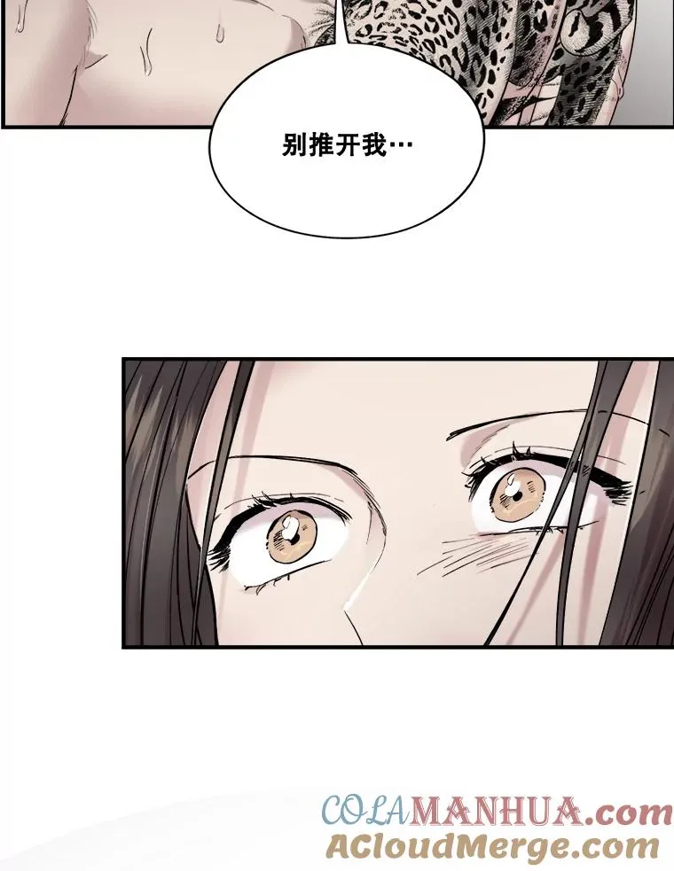 11.度蜜月（5） 第40页