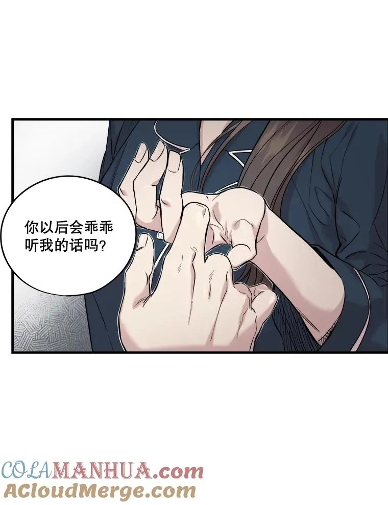 11.度蜜月（5） 第43页