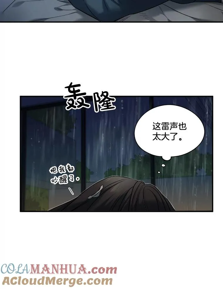 11.度蜜月（5） 第49页