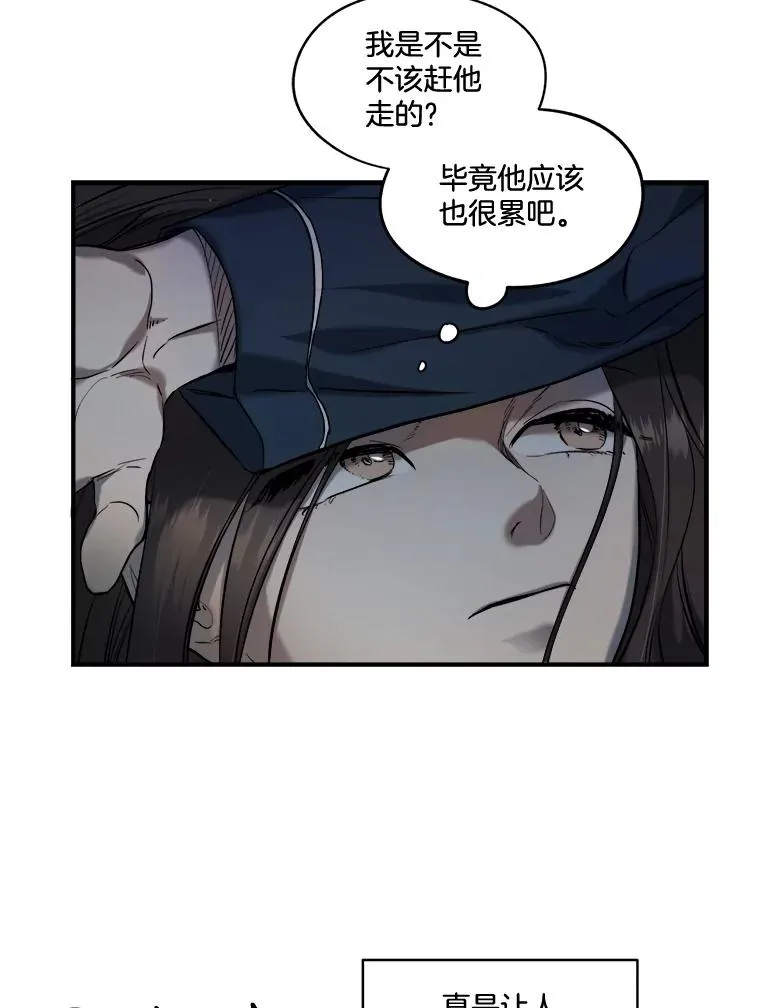 11.度蜜月（5） 第54页