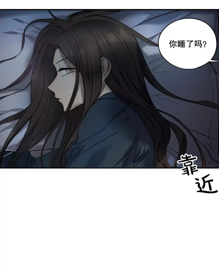11.度蜜月（5） 第59页