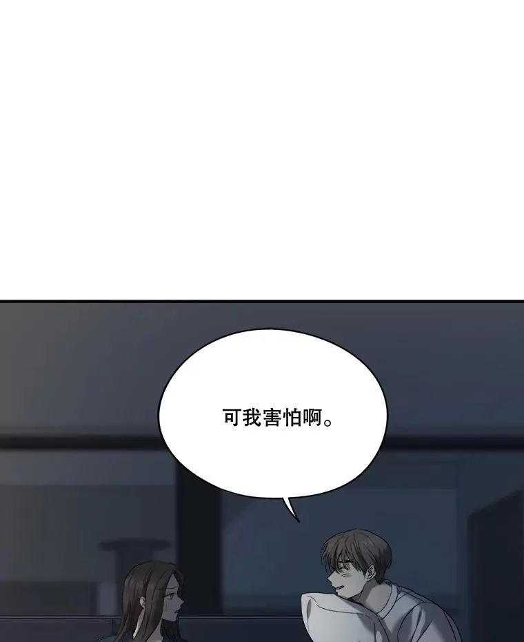 11.度蜜月（5） 第63页