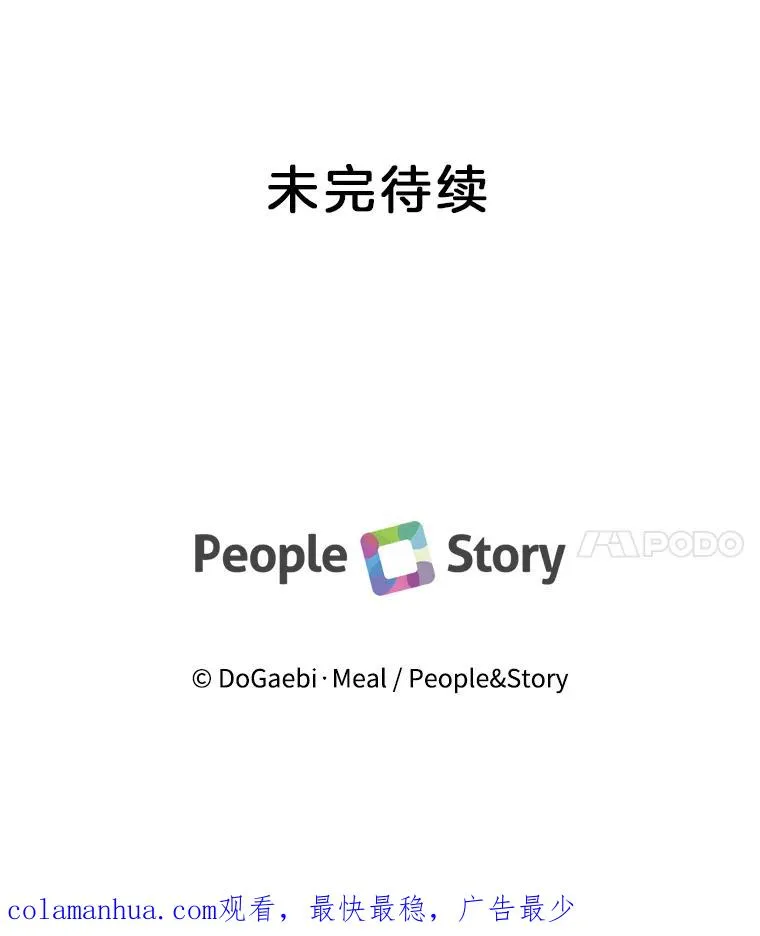 11.度蜜月（5） 第65页