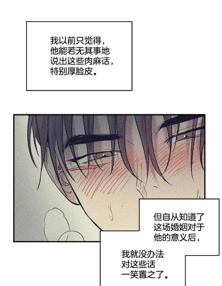 12.度蜜月（6） 第23页