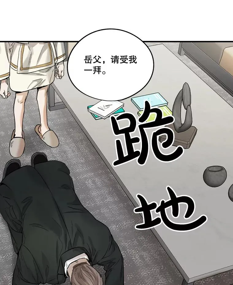 13.回娘家 第59页