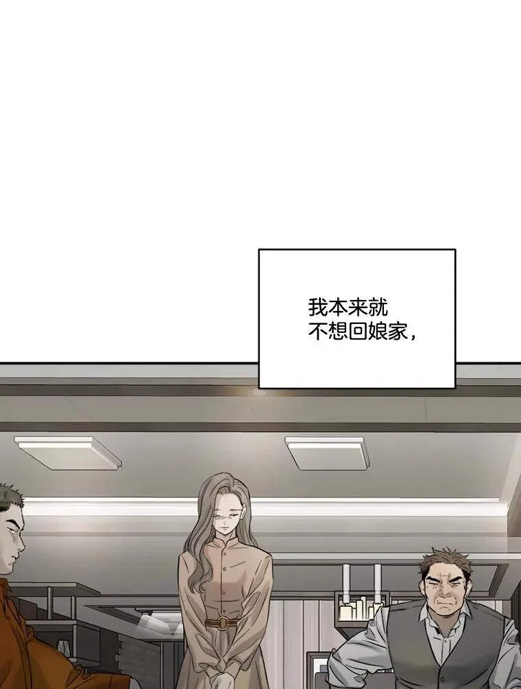 13.回娘家 第74页