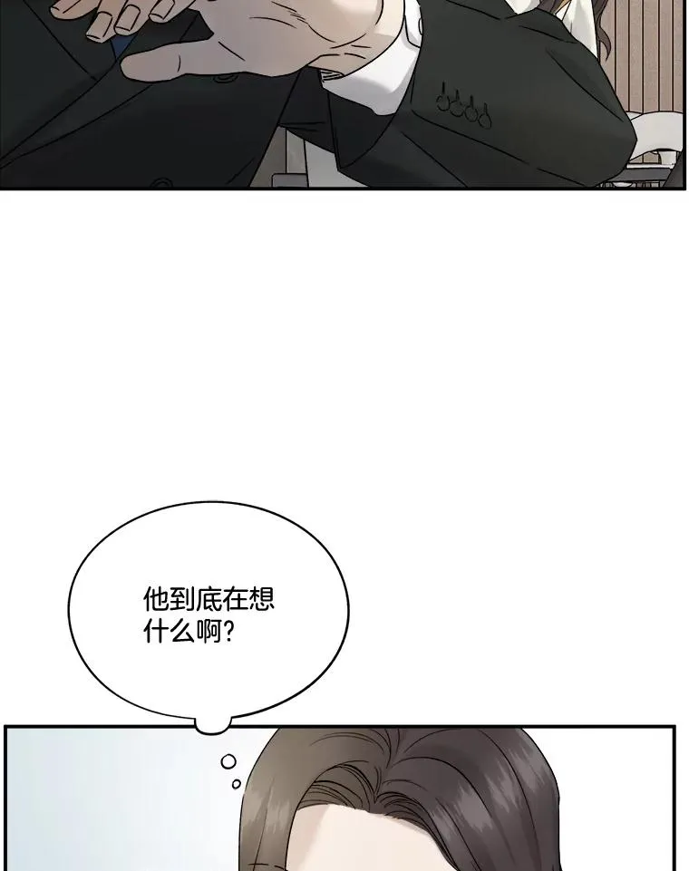 14.去婆家 第9页