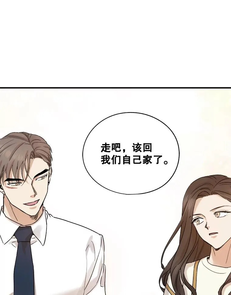 14.去婆家 第54页