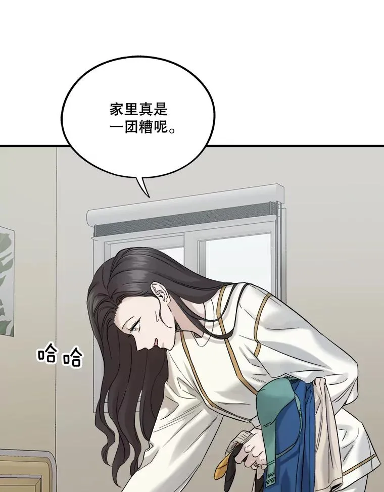 14.去婆家 第68页