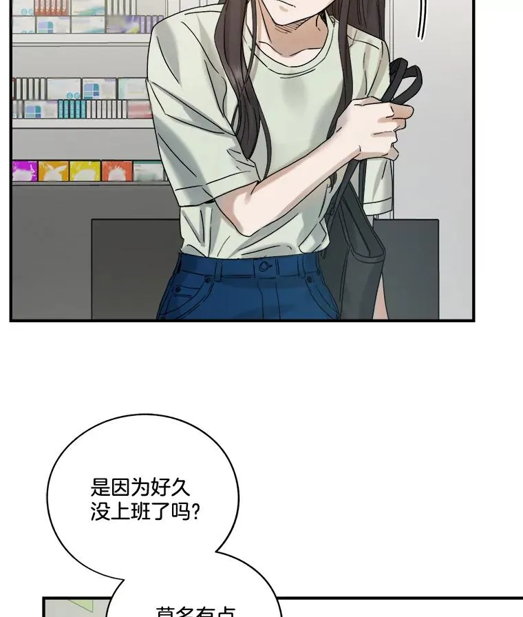 15.周末夫妻 第44页