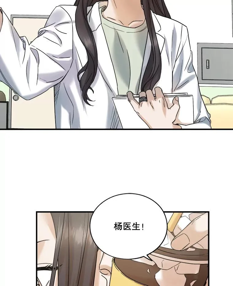 15.周末夫妻 第50页
