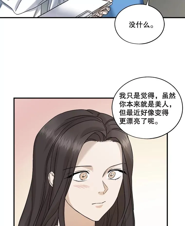 15.周末夫妻 第56页