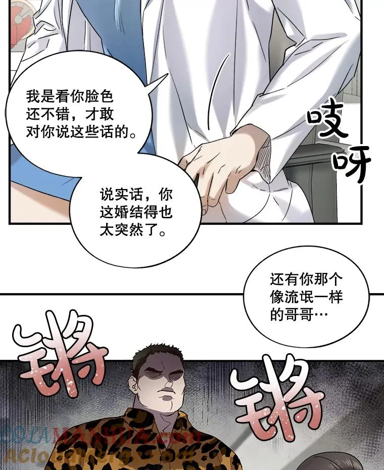 15.周末夫妻 第64页
