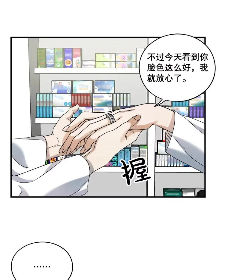 15.周末夫妻 第71页