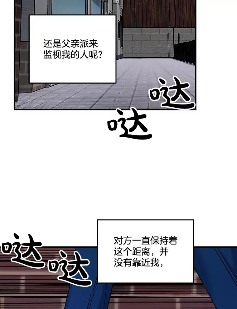 16.遭遇小偷 第3页