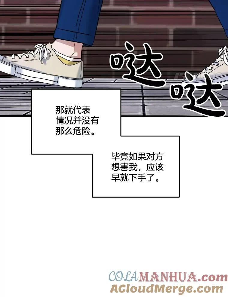 16.遭遇小偷 第4页