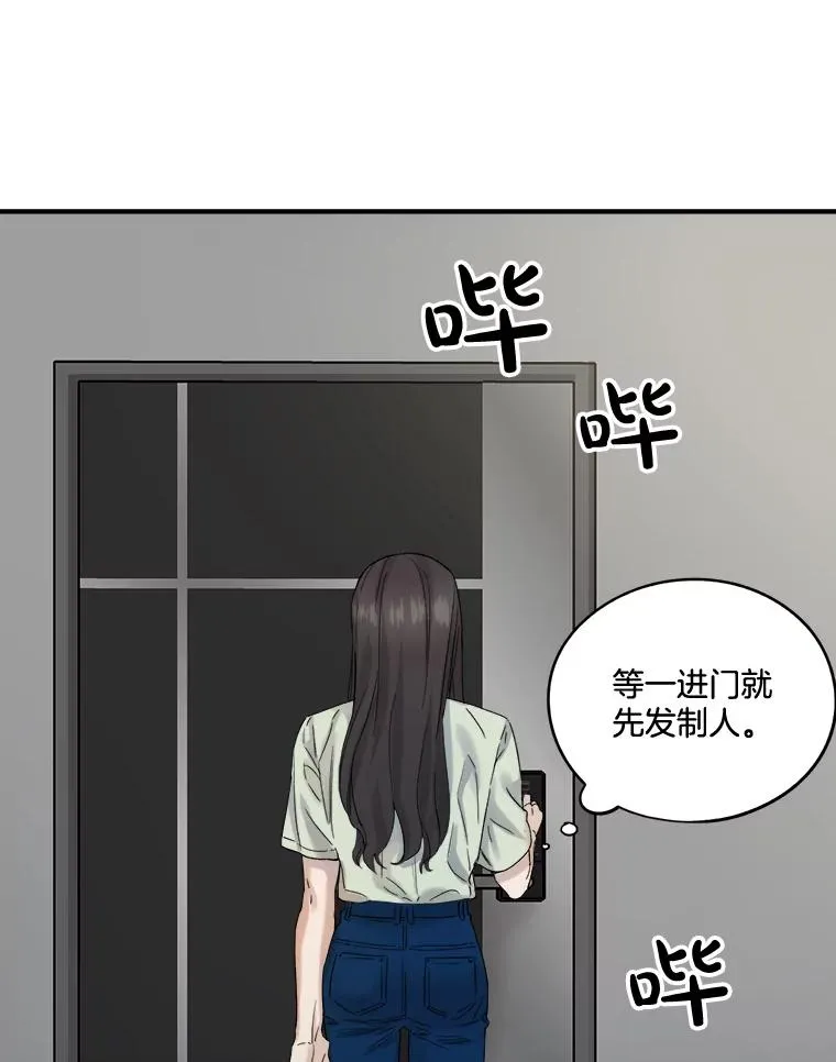 16.遭遇小偷 第14页