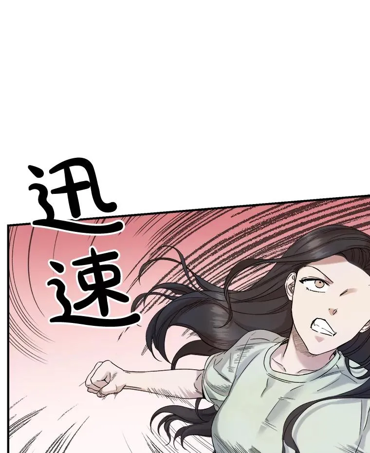 16.遭遇小偷 第20页