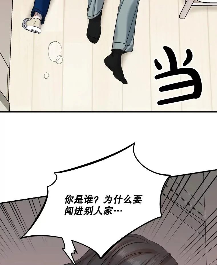 16.遭遇小偷 第24页