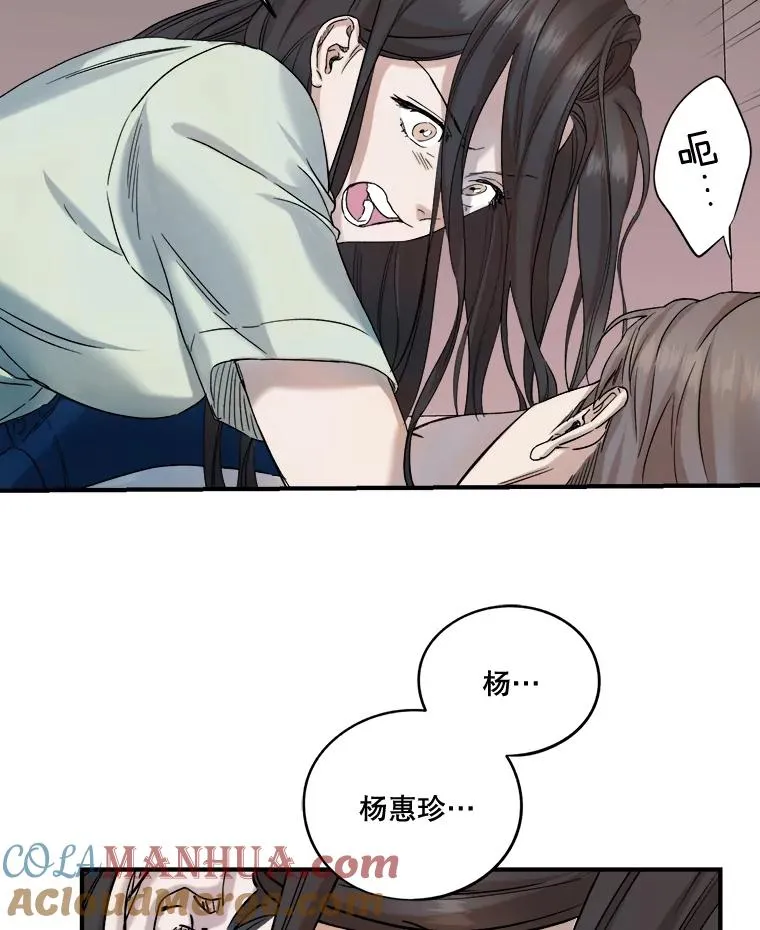 16.遭遇小偷 第25页