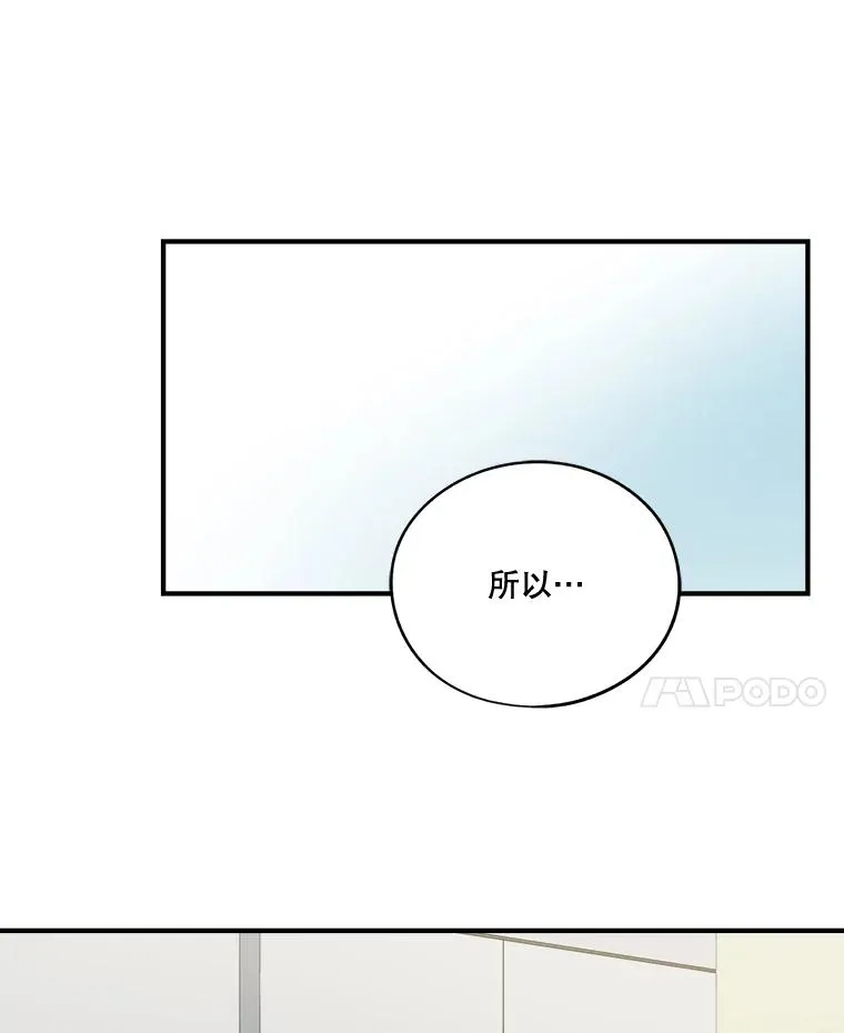 16.遭遇小偷 第29页