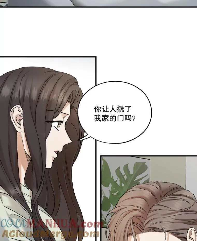 16.遭遇小偷 第31页