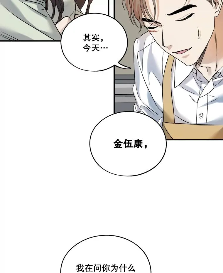 16.遭遇小偷 第32页