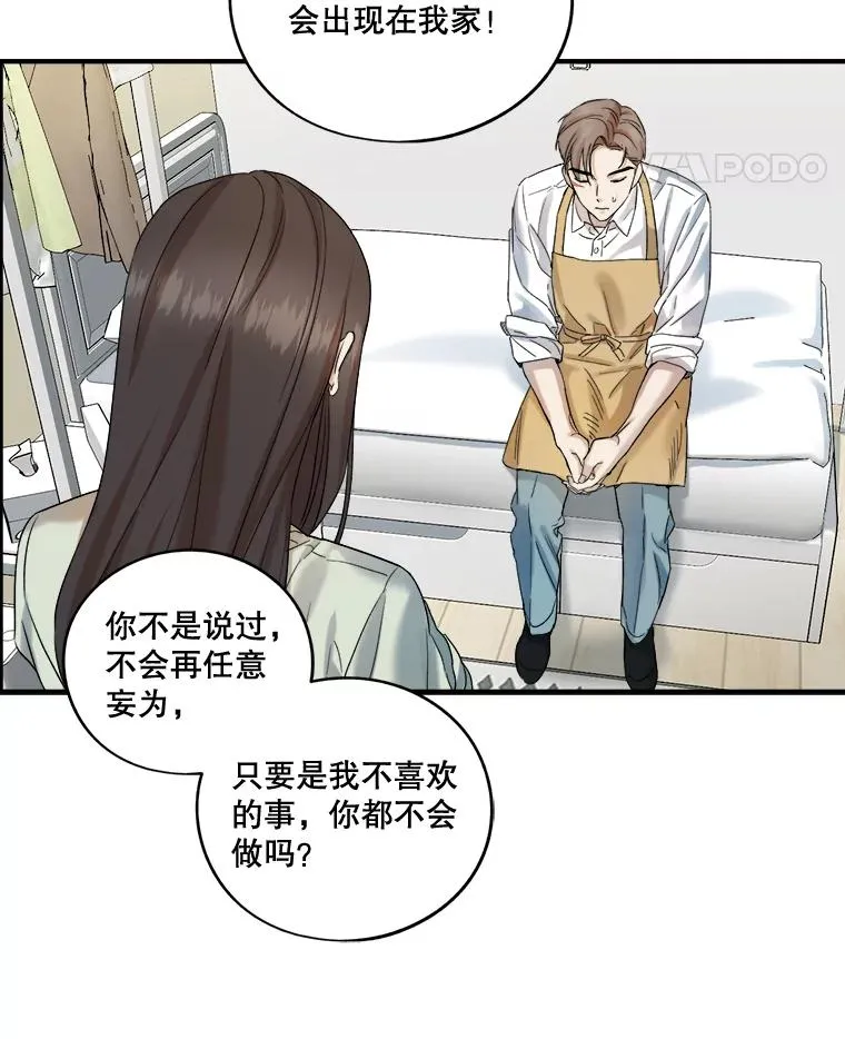 16.遭遇小偷 第33页