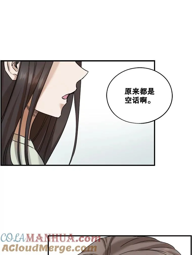 16.遭遇小偷 第34页