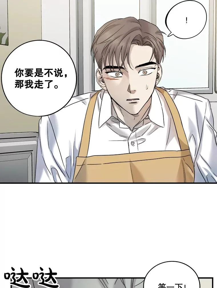 16.遭遇小偷 第38页
