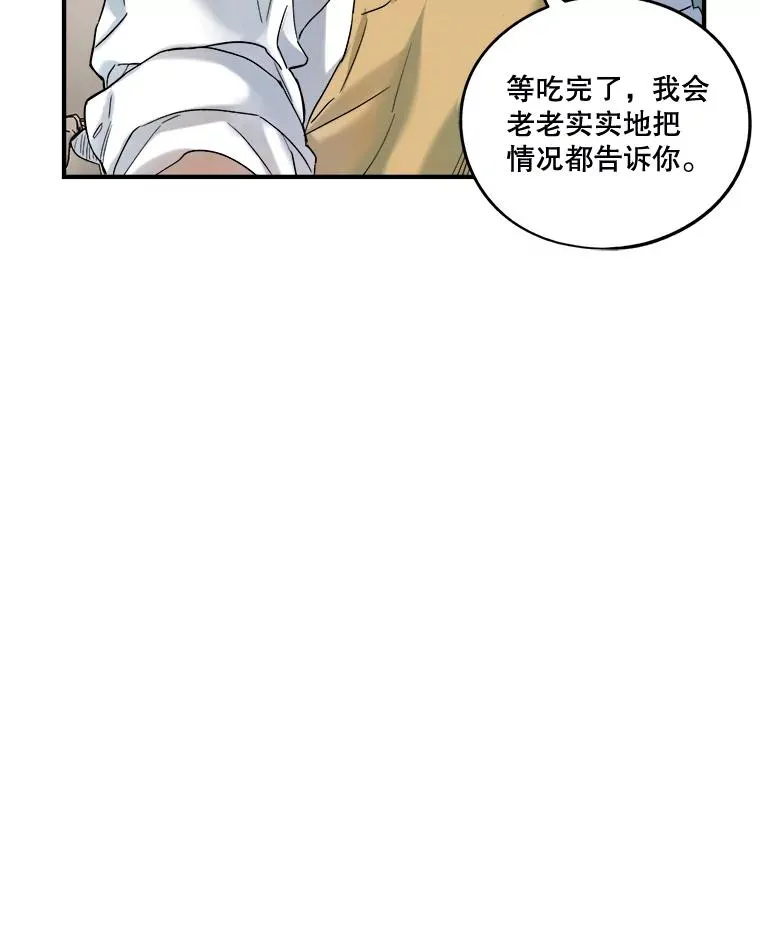 16.遭遇小偷 第45页