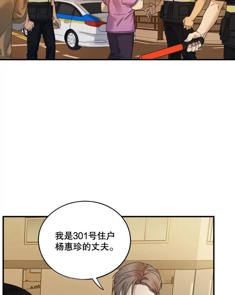 16.遭遇小偷 第56页