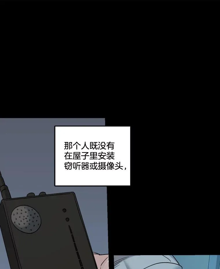 16.遭遇小偷 第62页