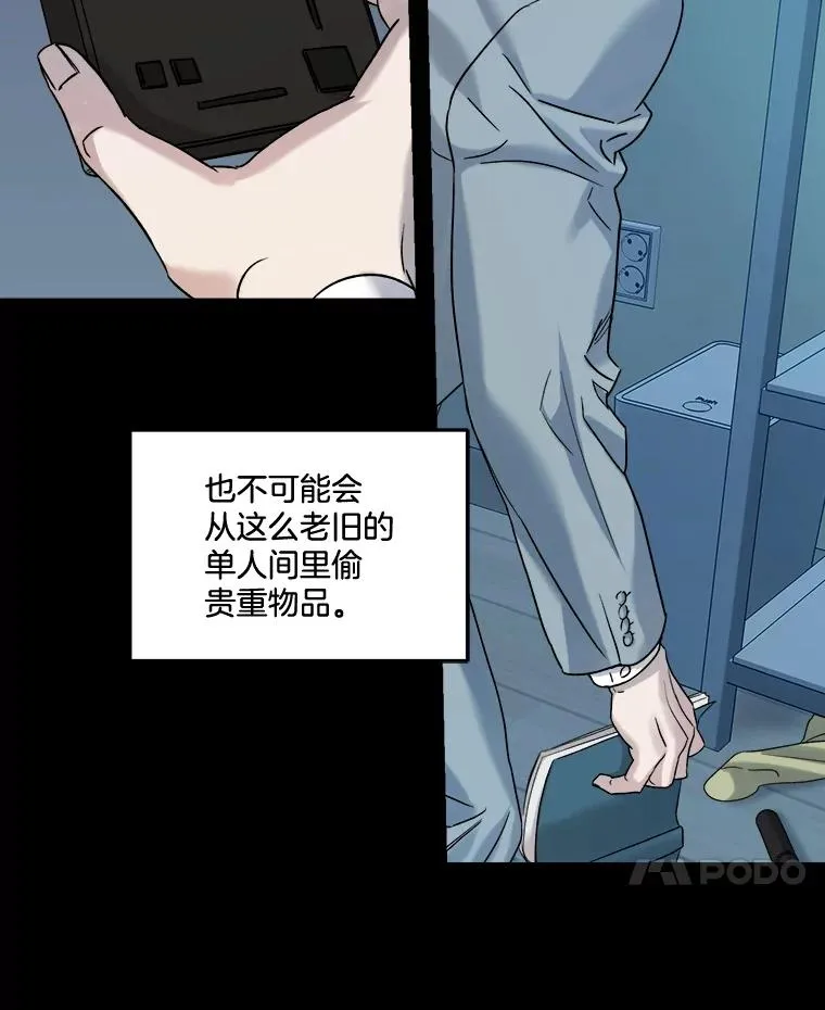 16.遭遇小偷 第63页