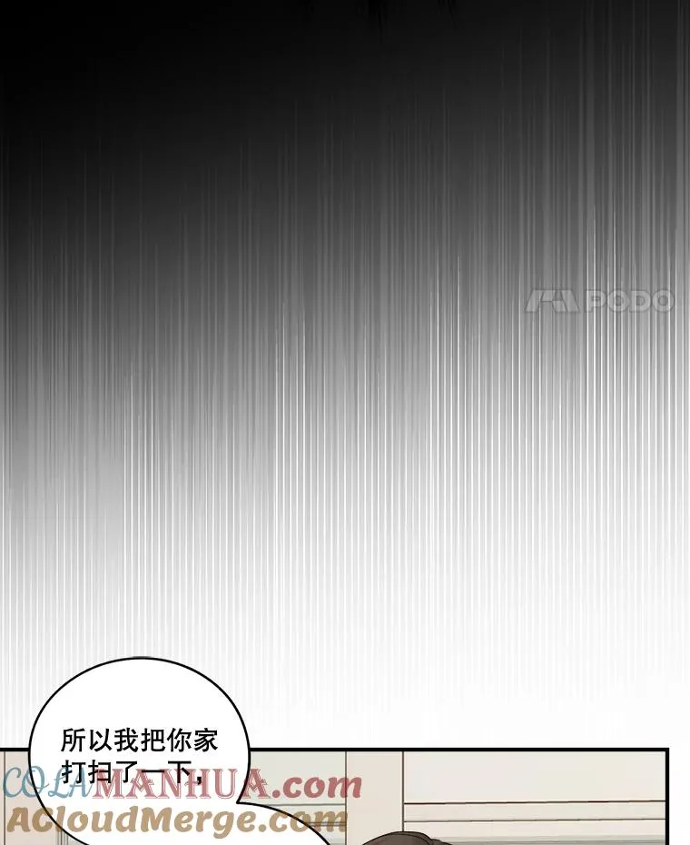 16.遭遇小偷 第67页