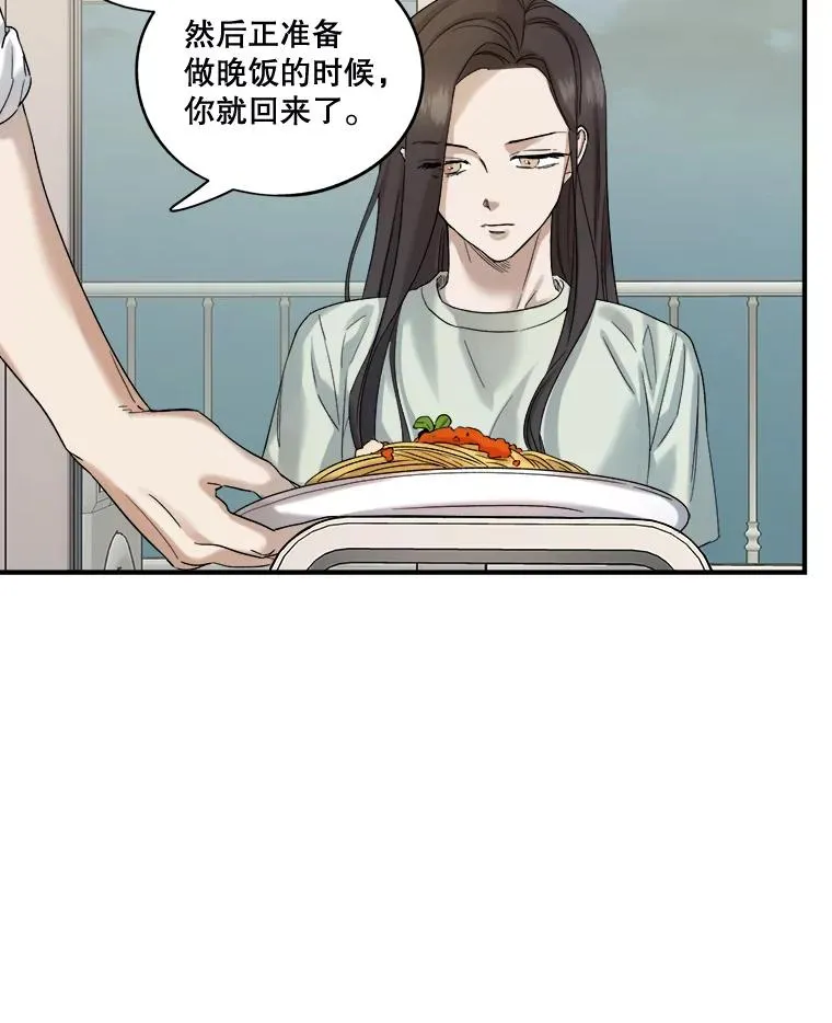 16.遭遇小偷 第68页