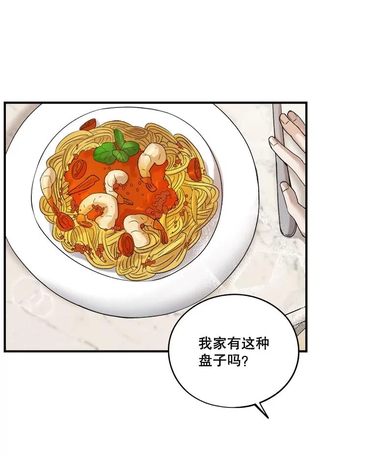 16.遭遇小偷 第69页
