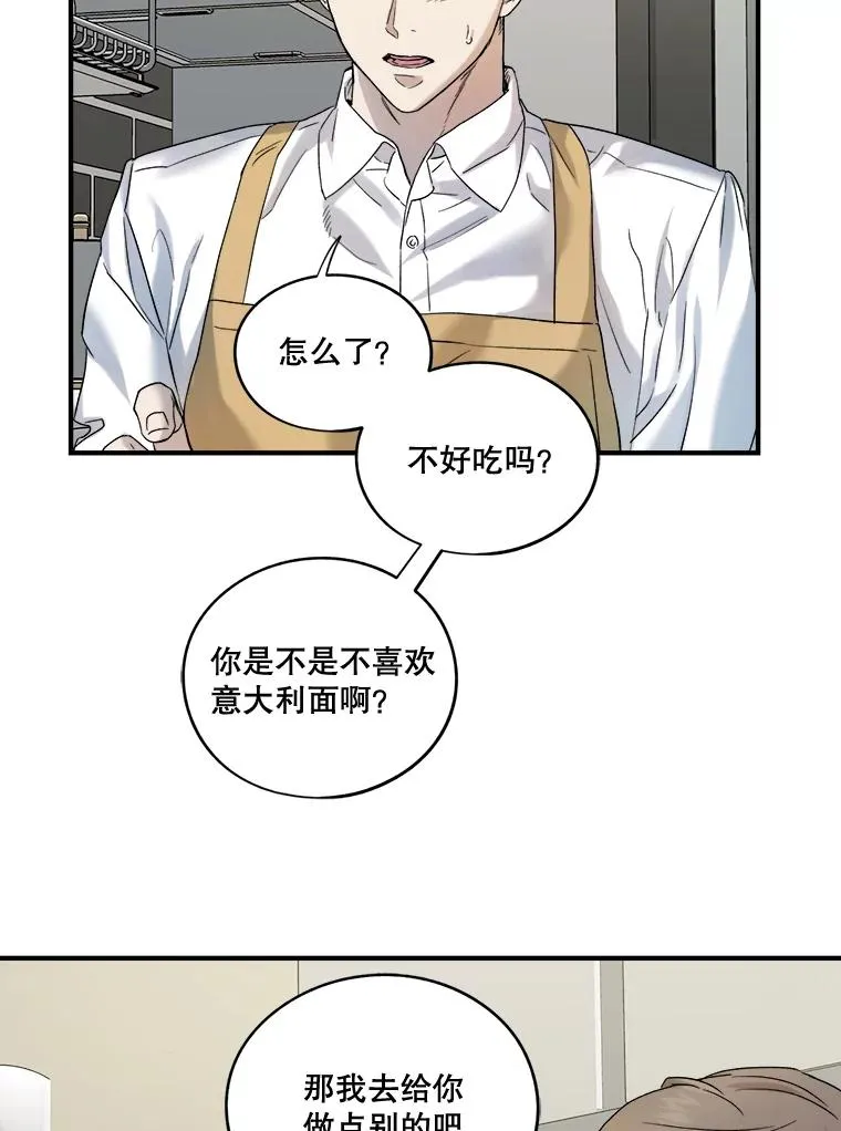 16.遭遇小偷 第78页