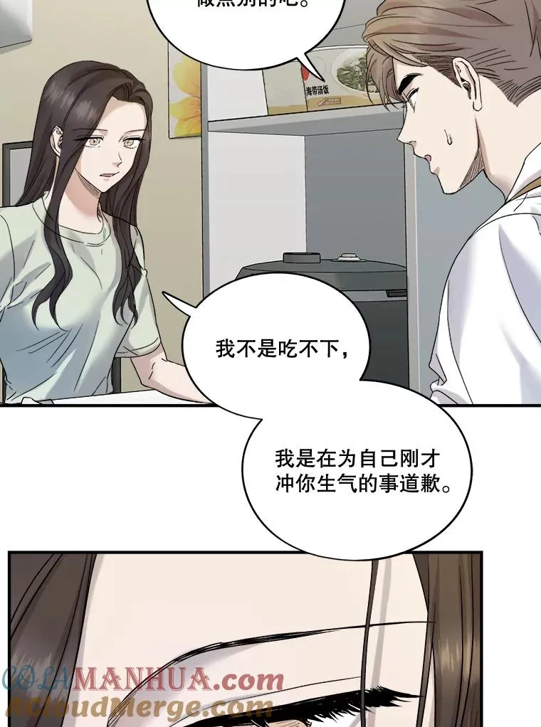 16.遭遇小偷 第79页