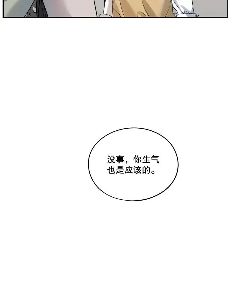 16.遭遇小偷 第81页