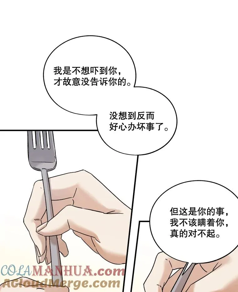 16.遭遇小偷 第82页