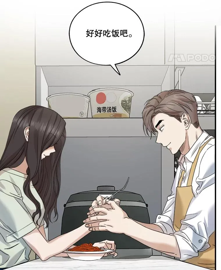 16.遭遇小偷 第84页